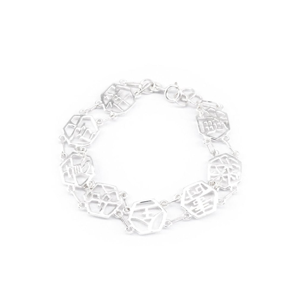 Silverworks 925 Sterling Silver Cundrie Hexagon Chinese Symbol Silver Bracelet Female B2159